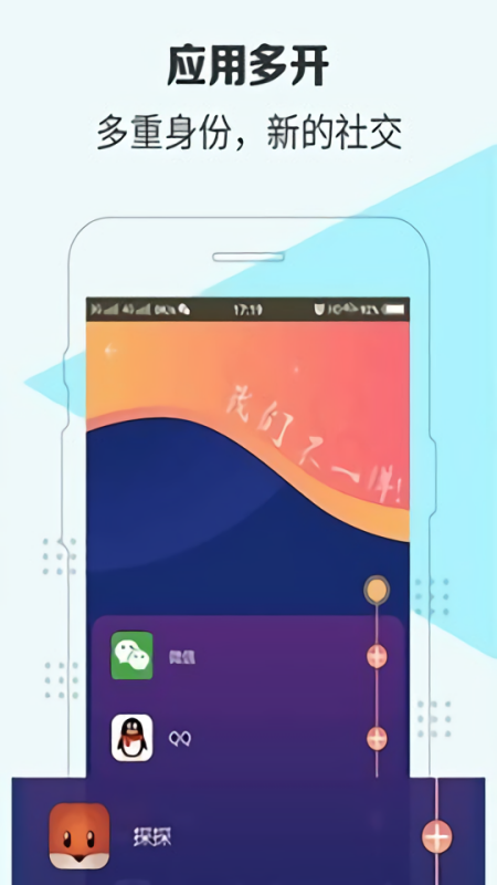 隐私守护精灵模拟器