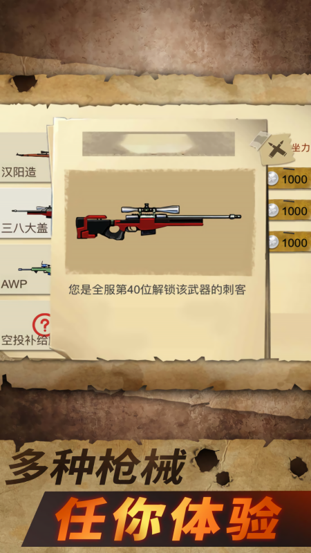 战狼敢死队