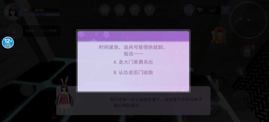 樱花高校梦幻世界