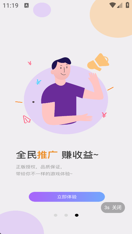 零六游戏盒子