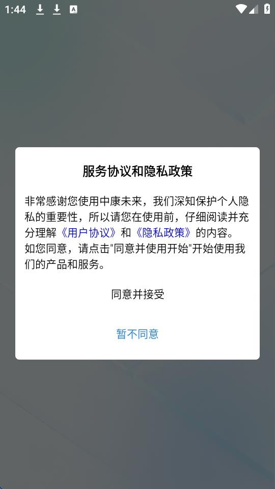 中康未来