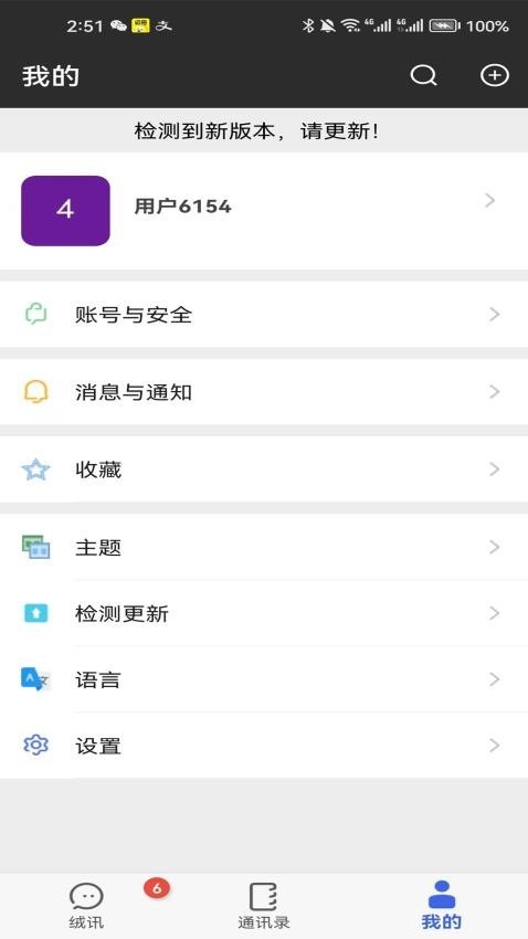 绒讯