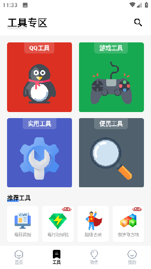 空白云盒一键取关app