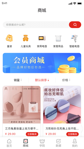 积分回购平台