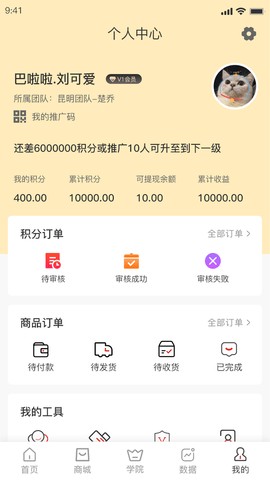 积分回购平台