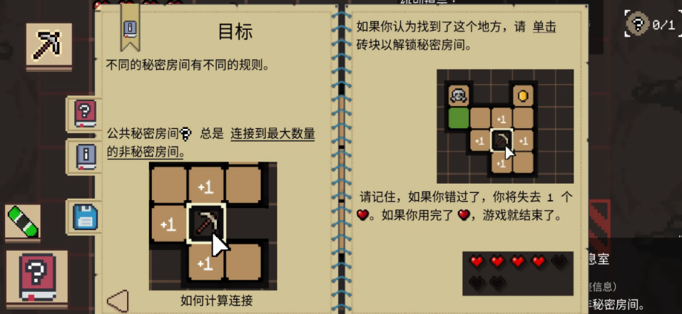 地牢潜行者修改版