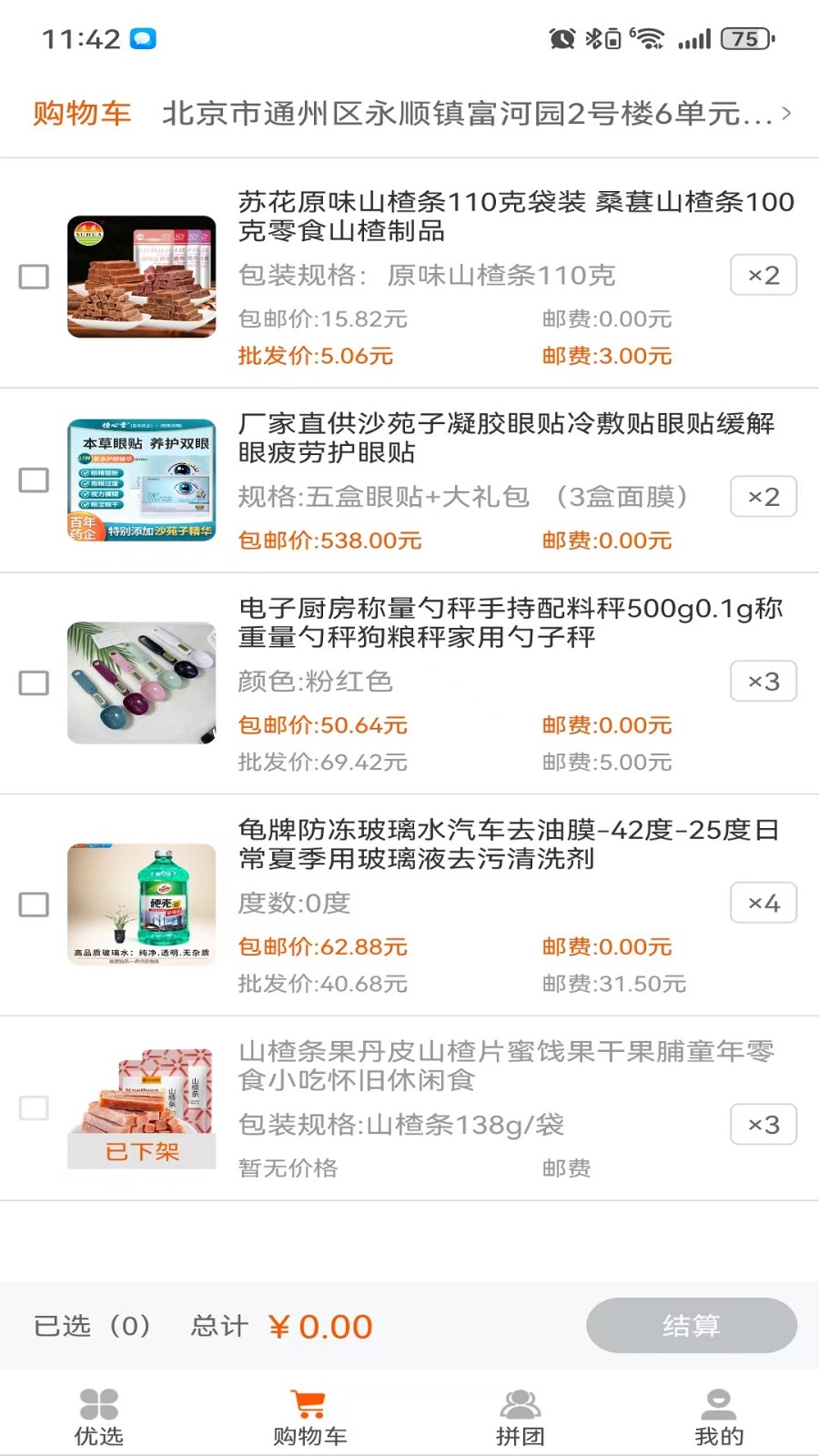 众赢商城