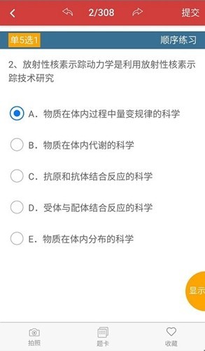 南琼考试系统老版本
