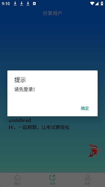 汐汐问答