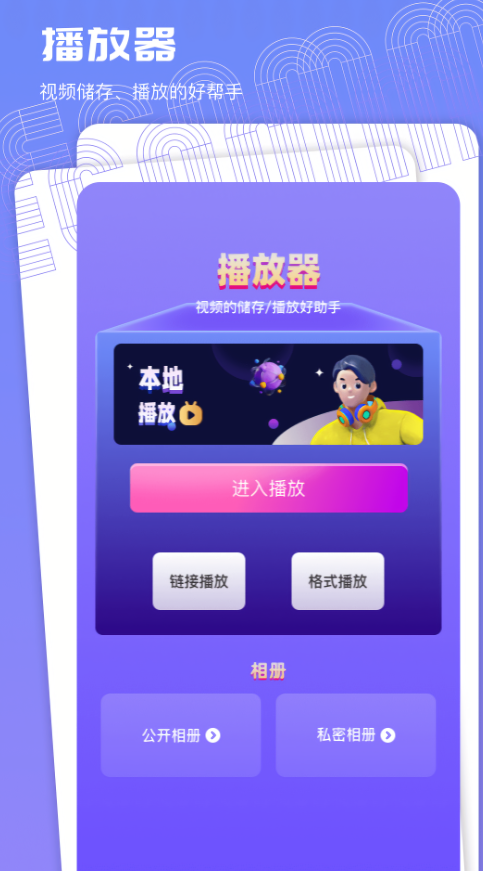 蝴蝶影视播放器