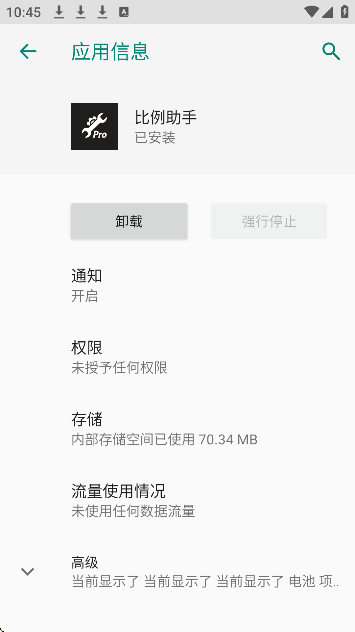 比例助手和平精英平板视角无任务版