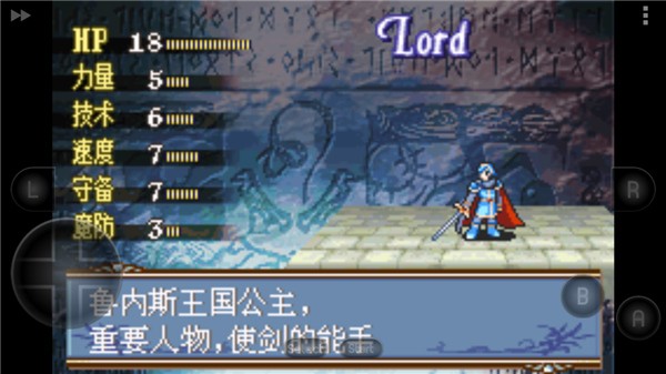 gba火焰纹章新圣火徽章金手指版
