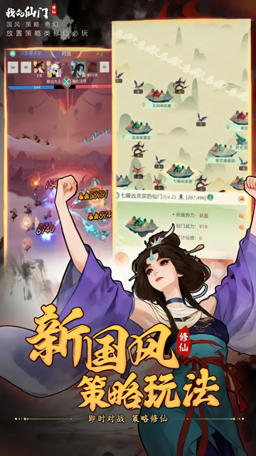 我的仙门