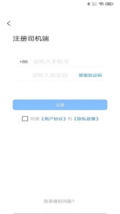 运运货运服务平台