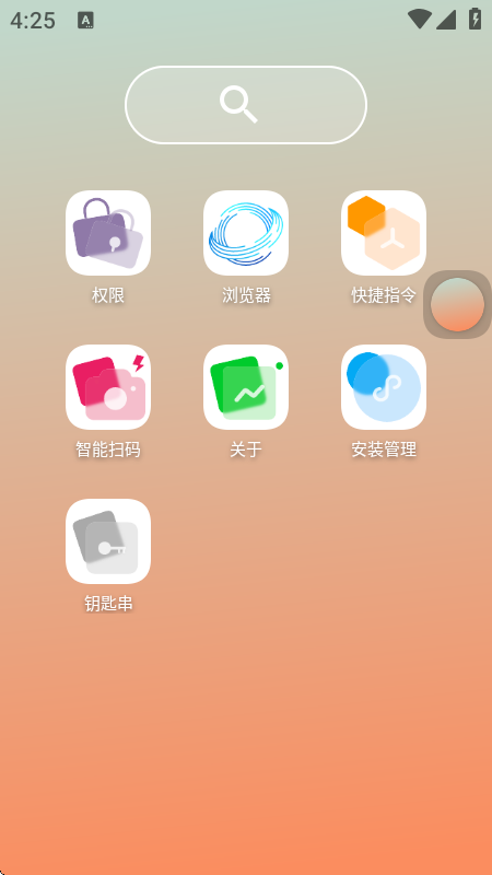 自由穿梭浏览器