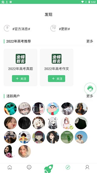 辰轩学府答案网app