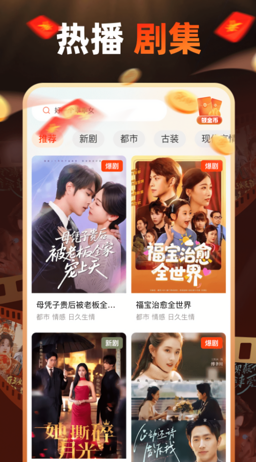 刷短剧赚钱app