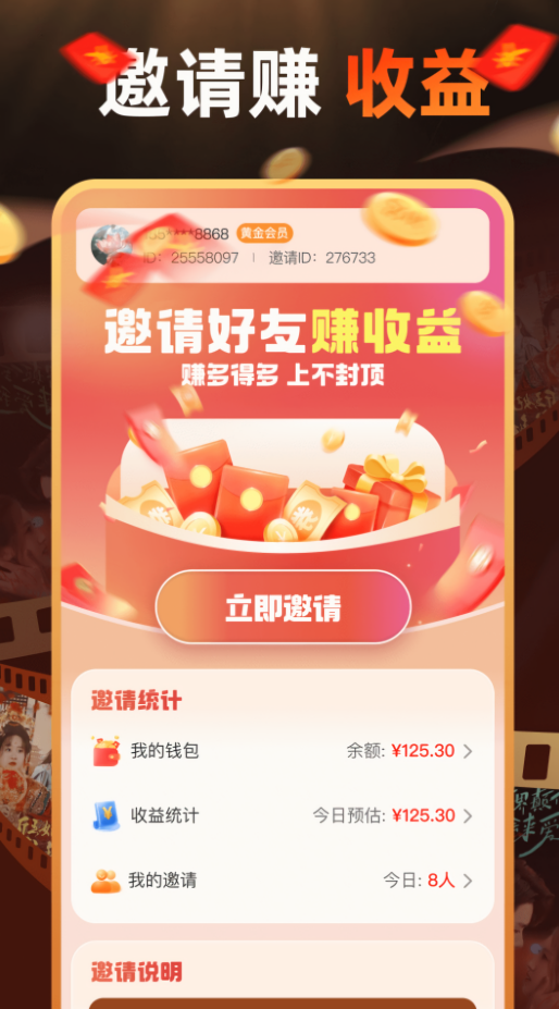 刷短剧赚钱app