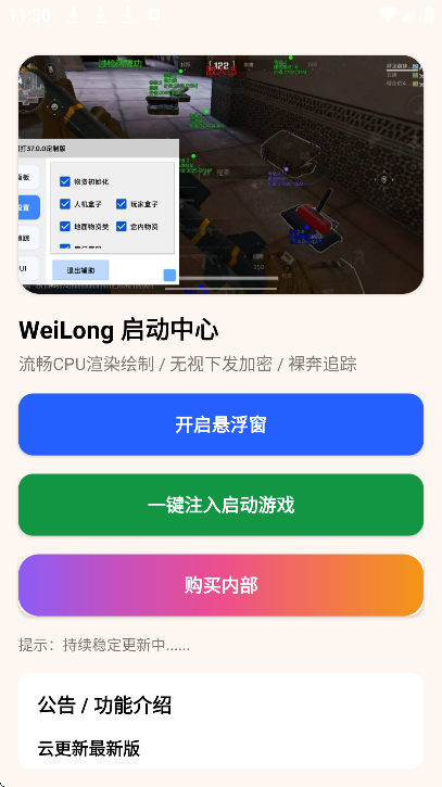 三角洲行动威龙直装