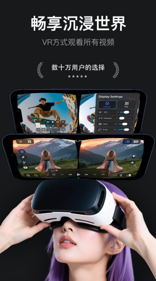 rPlayerVR播放器最新版