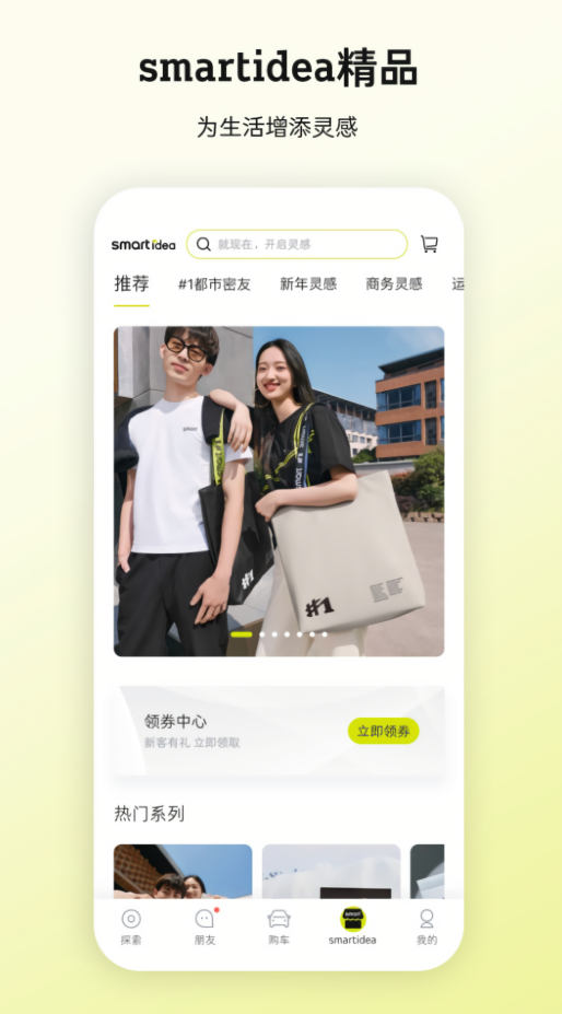 smart互联app