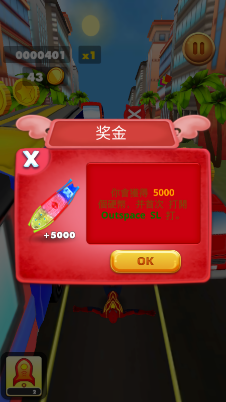 奔跑的超级英雄