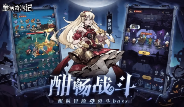 童话奇遇记小红帽最新版