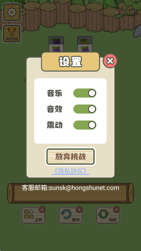 拯救小羊羊