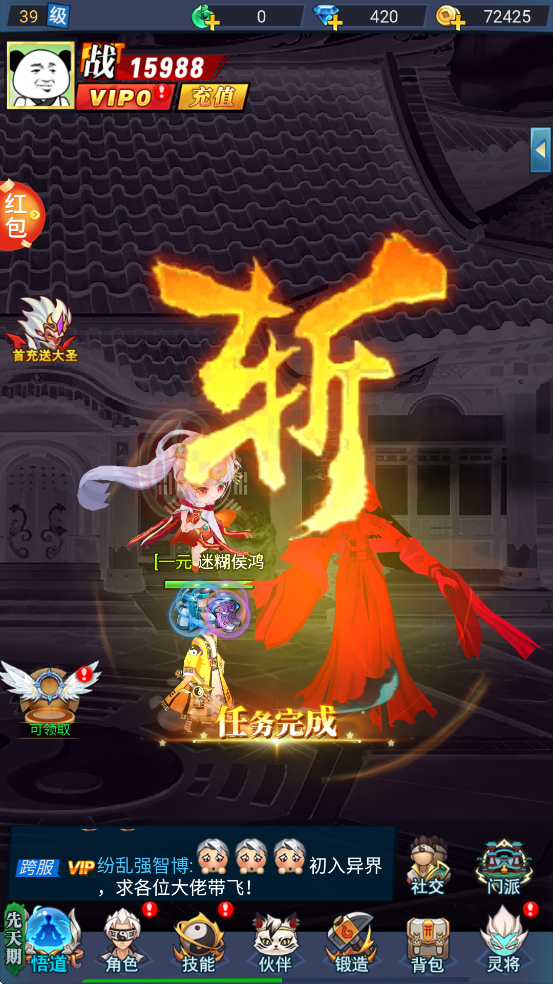 这波我服了红包版
