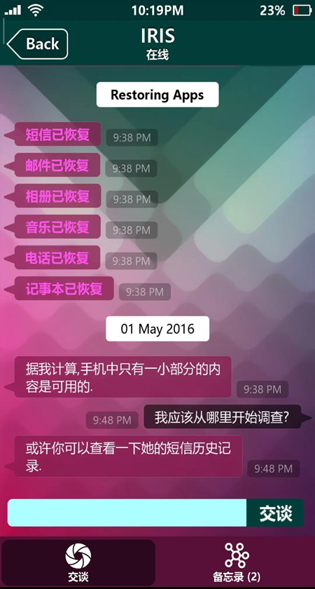失踪的萨拉安卓汉化版
