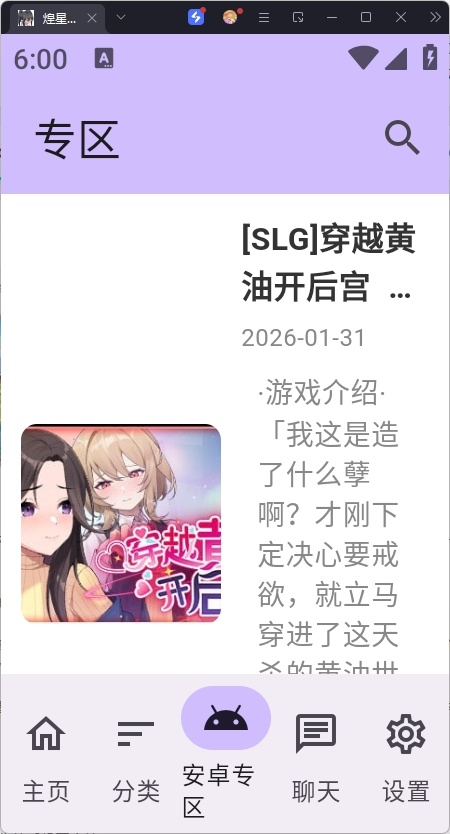 煌星游戏库
