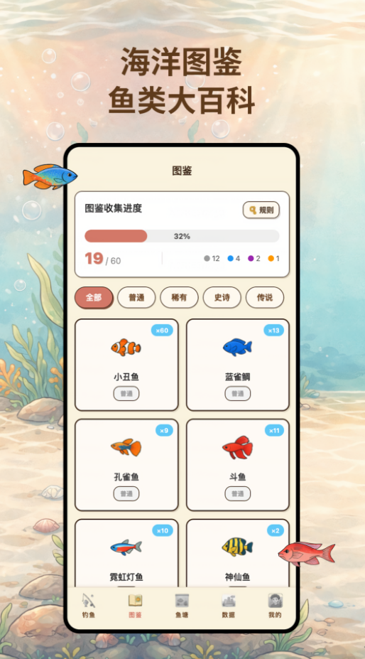 空气钓鱼时间管理app