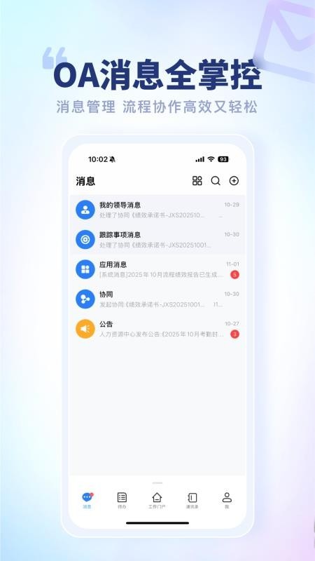 智慧鱼跃