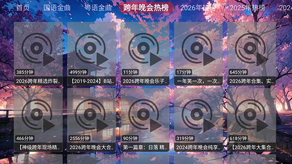 鲸落音乐盒TV版