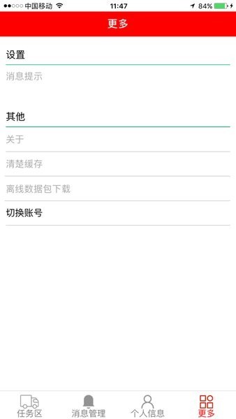 安信联合质押物监管平台app