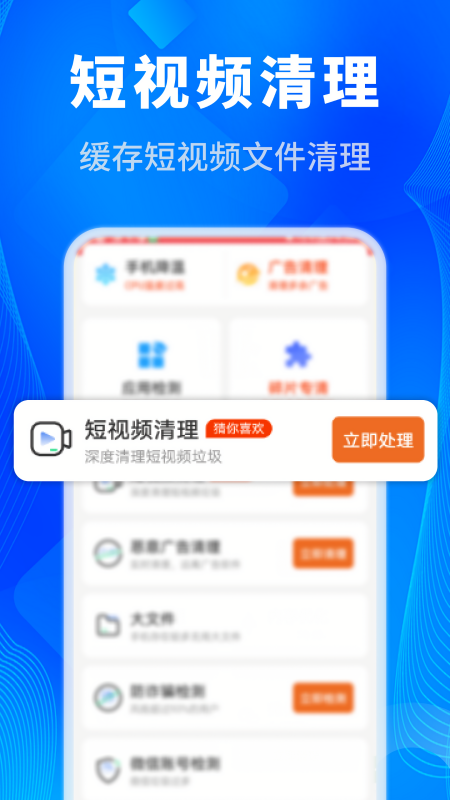 天天清理大师