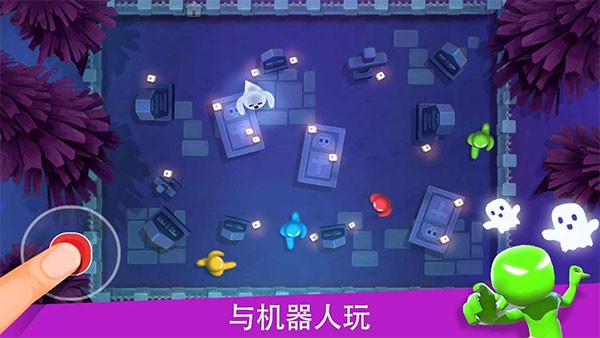 火柴人派对最新版
