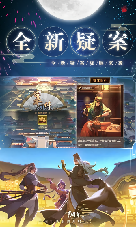 神都探奇江南百景