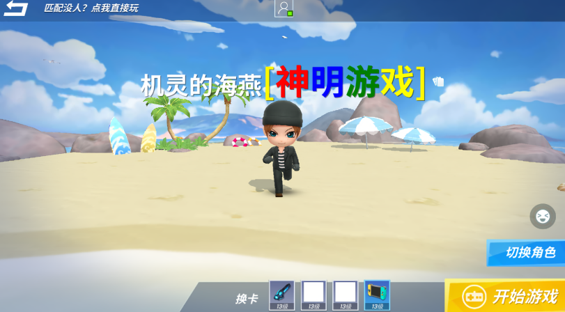 神明模拟器