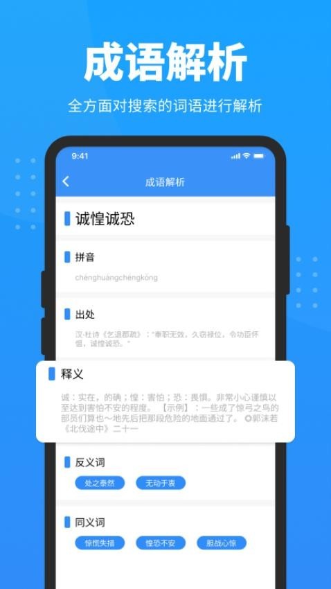 答题神器