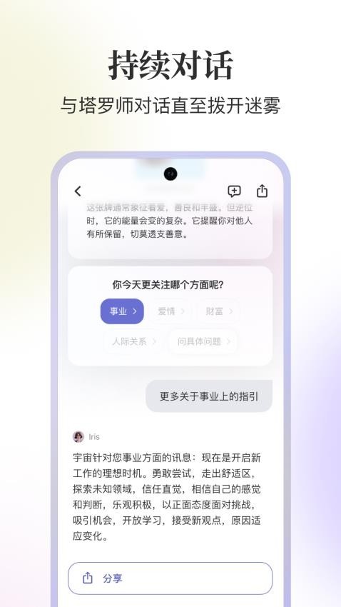 Quin塔罗牌