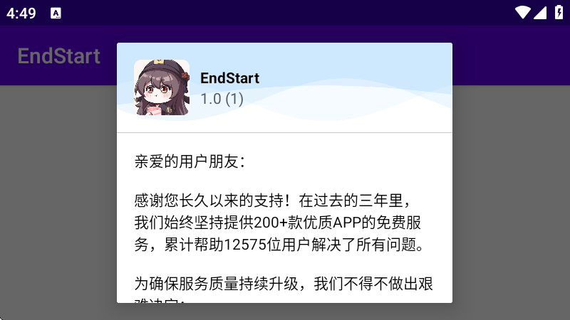 EndStart科技新版