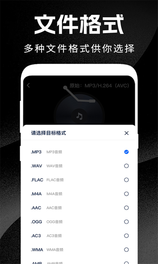 格式转换免费