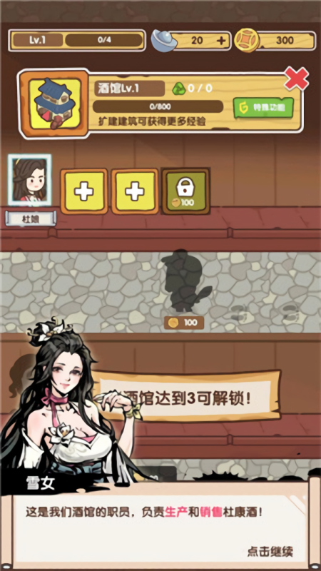 不一样的度假村免广告版