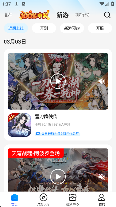 youyo盒子官方正版