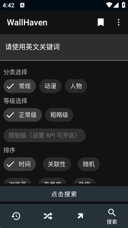 wallhaven壁纸手机版