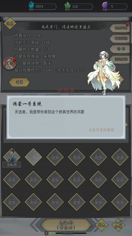 道友修行异事免广告版