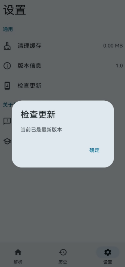 抖音视频解析器最新版本