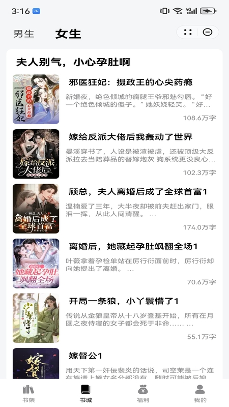 夜猫阅读小说官方版