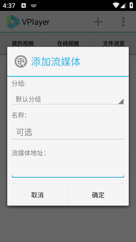 vplayer播放器